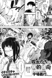 Page 189 of COMIC HOTMiLK 2014-12 - preview thumbnail