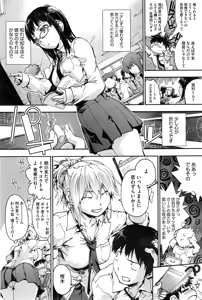 Page 190 of COMIC HOTMiLK 2014-12 - preview thumbnail