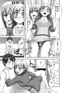 Page 219 of COMIC HOTMiLK 2014-12 - preview thumbnail