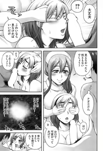 Page 223 of COMIC HOTMiLK 2014-12 - preview thumbnail