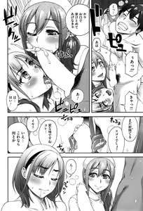 Page 226 of COMIC HOTMiLK 2014-12 - preview thumbnail