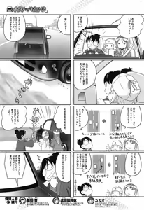 Page 241 of COMIC HOTMiLK 2014-12 - preview thumbnail