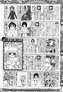 Page 252 of COMIC HOTMiLK 2014-12 - preview thumbnail