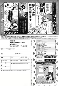 Page 255 of COMIC HOTMiLK 2014-12 - preview thumbnail