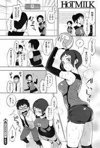 Page 56 of COMIC HOTMiLK 2014-12 - preview thumbnail