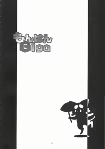 Page 16 of MonHun Giga - preview thumbnail