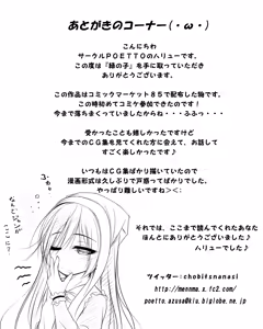 Page 17 of Midori no Ko | 녹색의 아이 - preview thumbnail