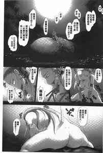 Page 138 of Youen Kunoichi Kinbaku Ryoujoku no Ki | 妖豔的女忍者 緊缚凌辱之記 - preview thumbnail