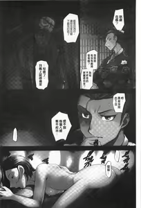 Page 143 of Youen Kunoichi Kinbaku Ryoujoku no Ki | 妖豔的女忍者 緊缚凌辱之記 - preview thumbnail