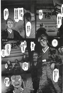 Page 152 of Youen Kunoichi Kinbaku Ryoujoku no Ki | 妖豔的女忍者 緊缚凌辱之記 - preview thumbnail