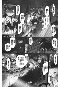 Page 66 of Youen Kunoichi Kinbaku Ryoujoku no Ki | 妖豔的女忍者 緊缚凌辱之記 - preview thumbnail