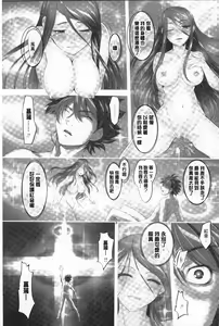 Page 82 of Youen Kunoichi Kinbaku Ryoujoku no Ki | 妖豔的女忍者 緊缚凌辱之記 - preview thumbnail