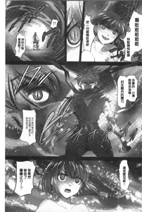 Page 98 of Youen Kunoichi Kinbaku Ryoujoku no Ki | 妖豔的女忍者 緊缚凌辱之記 - preview thumbnail