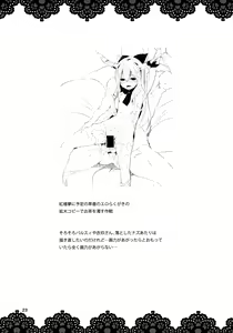 Page 24 of Anata No Machi No Wasuregasa - preview thumbnail