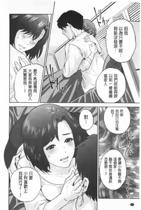 Page 117 of Boku-tachi no Kinki | 姊弟妹間的禁忌 - preview thumbnail