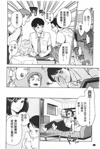 Page 13 of Boku-tachi no Kinki | 姊弟妹間的禁忌 - preview thumbnail