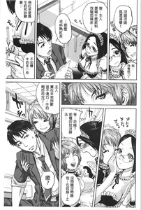 Page 180 of Boku-tachi no Kinki | 姊弟妹間的禁忌 - preview thumbnail