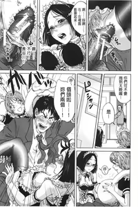 Page 188 of Boku-tachi no Kinki | 姊弟妹間的禁忌 - preview thumbnail