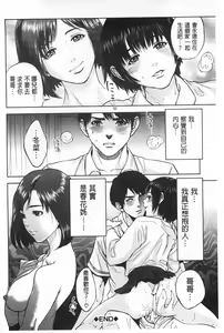 Page 69 of Boku-tachi no Kinki | 姊弟妹間的禁忌 - preview thumbnail
