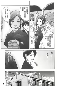 Page 82 of Boku-tachi no Kinki | 姊弟妹間的禁忌 - preview thumbnail