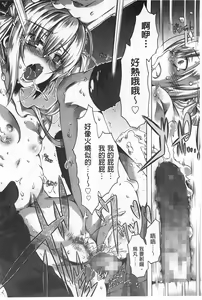 Page 107 of Ibarahime | 刺薔薇公主 - preview thumbnail