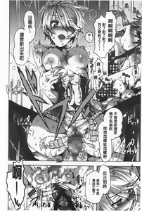 Page 129 of Ibarahime | 刺薔薇公主 - preview thumbnail