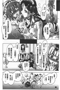 Page 25 of Ibarahime | 刺薔薇公主 - preview thumbnail