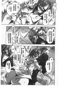 Page 34 of Ibarahime | 刺薔薇公主 - preview thumbnail