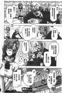 Page 85 of Ibarahime | 刺薔薇公主 - preview thumbnail