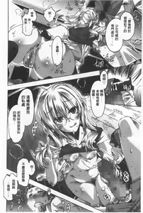 Page 97 of Ibarahime | 刺薔薇公主 - preview thumbnail