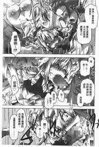 Page 98 of Ibarahime | 刺薔薇公主 - preview thumbnail