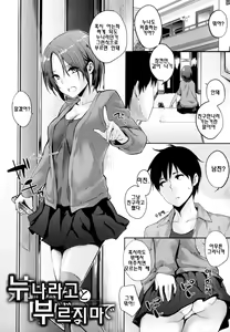 Page 5 of Sukidarake Ch. 1 (decensored) - preview thumbnail