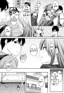 Page 10 of Sukidarake Ch. 1 (decensored) - preview thumbnail
