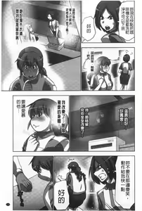 Page 110 of Nandomo Icchau Zecchou Esthet | 幾次都洩出來的絕頂指油壓 - preview thumbnail