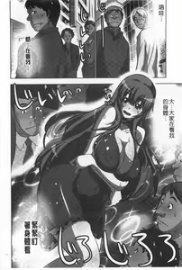 Page 77 of Nandomo Icchau Zecchou Esthet | 幾次都洩出來的絕頂指油壓 - preview thumbnail