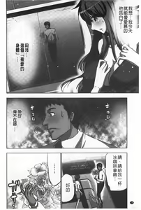 Page 79 of Nandomo Icchau Zecchou Esthet | 幾次都洩出來的絕頂指油壓 - preview thumbnail