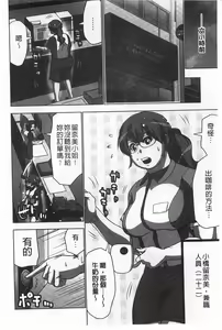 Page 9 of Nandomo Icchau Zecchou Esthet | 幾次都洩出來的絕頂指油壓 - preview thumbnail