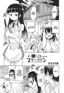 Anemone Star Mine Ch. 4 — hentai manga cover on Fhentai