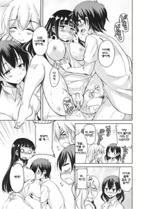 Page 19 of Anemone Star Mine Ch. 4 - preview thumbnail