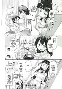 Page 20 of Anemone Star Mine Ch. 4 - preview thumbnail