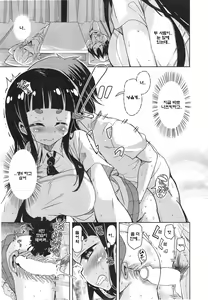 Page 7 of Anemone Star Mine Ch. 4 - preview thumbnail