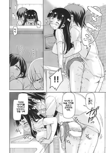 Page 8 of Anemone Star Mine Ch. 4 - preview thumbnail