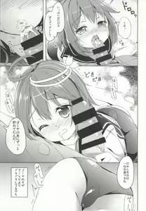 Page 6 of Oi 58 OryoCru shite koi ya - preview thumbnail