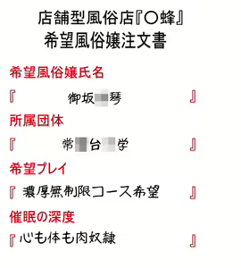 Page 108 of Toaru Gedou no Saimin Fuuzoku - preview thumbnail