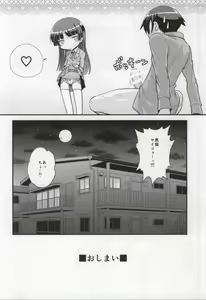 Page 13 of Kuroneko Saikou! - preview thumbnail