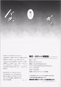 Page 18 of Oshikake LOVE AYA - Nee, Gohan ni Suru? Ofuro ni Suru? Soretomo Wa.Ta.Shi? - preview thumbnail