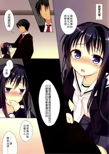 Page 7 of Daisuki Otou-sama - preview thumbnail