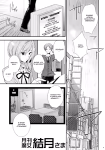 Page 5 of Gekkan Majo Yuzuki-sama - preview thumbnail