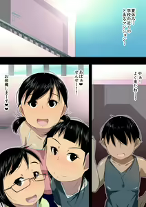 Page 2 of Hatsuiku Tojou no Karada na Kuse ni Seiyoku Zenkai de Lolicon Sensei to Ecchi wo Tanoshimu Sannin no Joshi○gakusei - preview thumbnail