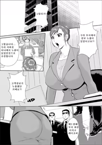 Page 2 of Mesu Kachou Jogeza - preview thumbnail